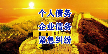 雷波要账公司