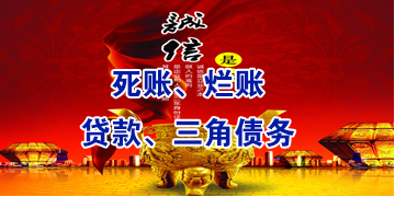 雷波要债公司